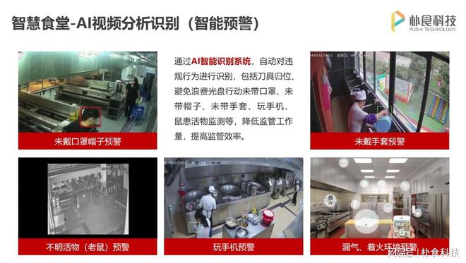 堂：智慧厨房引领烹饪革命J9国际网站科技赋能食