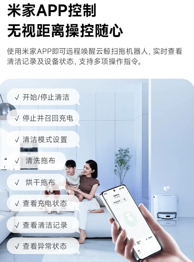 人 J5 接入米家 Appj9九游会登录云鲸扫拖机器(图4)