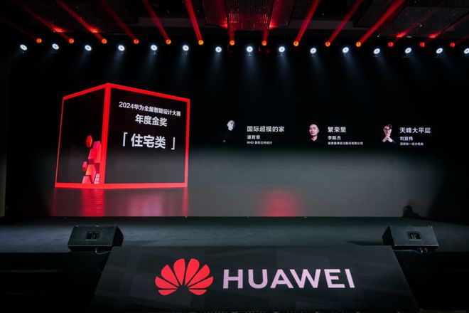 家居新潮：超越理想的家j9九游会入口2024(图18)
