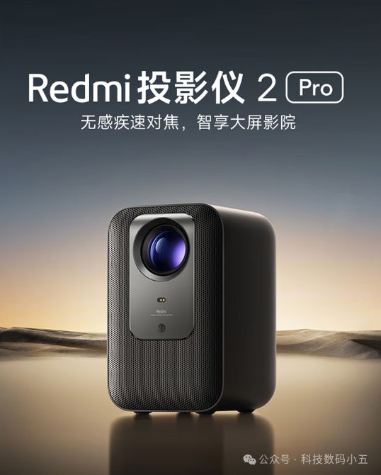 Pro：家庭影院新宠1080P画质震撼来袭！j9九游会俱乐部登录入口Redmi投
