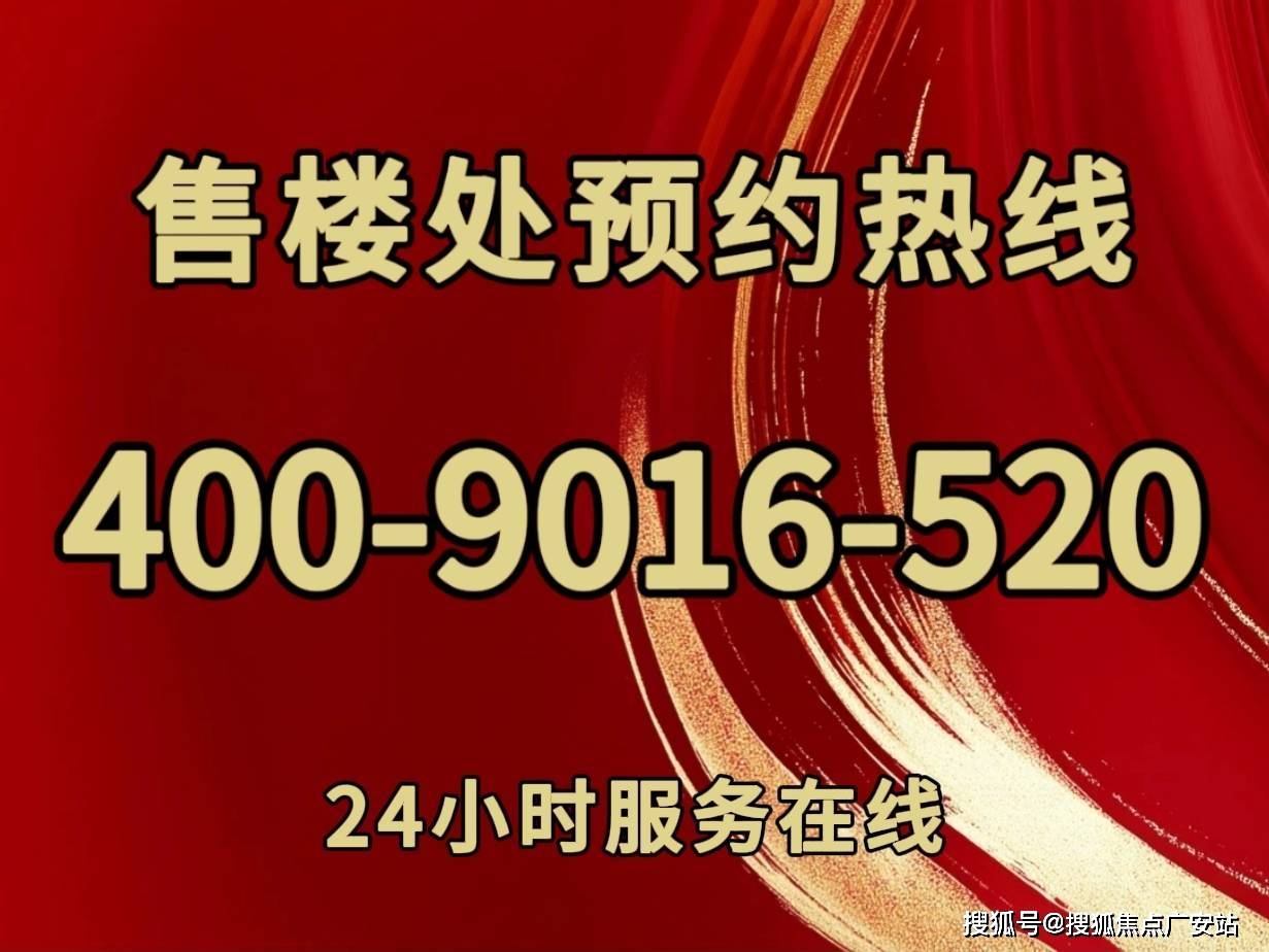 营销中心-欢迎您-楼盘详情-备案价-户型图-容积率@售楼处九游会j9ag古北壹号公馆(售楼处)首页网站-古北壹号公馆(图10)