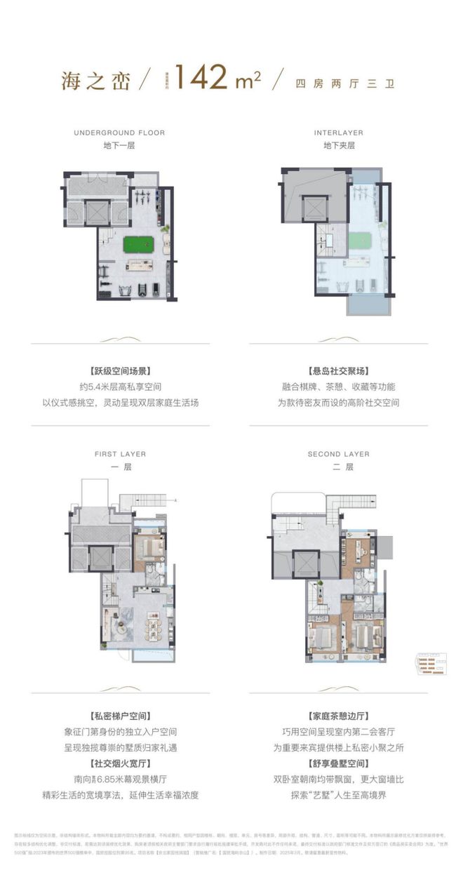 佘山售楼处电话：项目地址@最新房价j9国际站甄选好房@松江国贸海屿(图27)